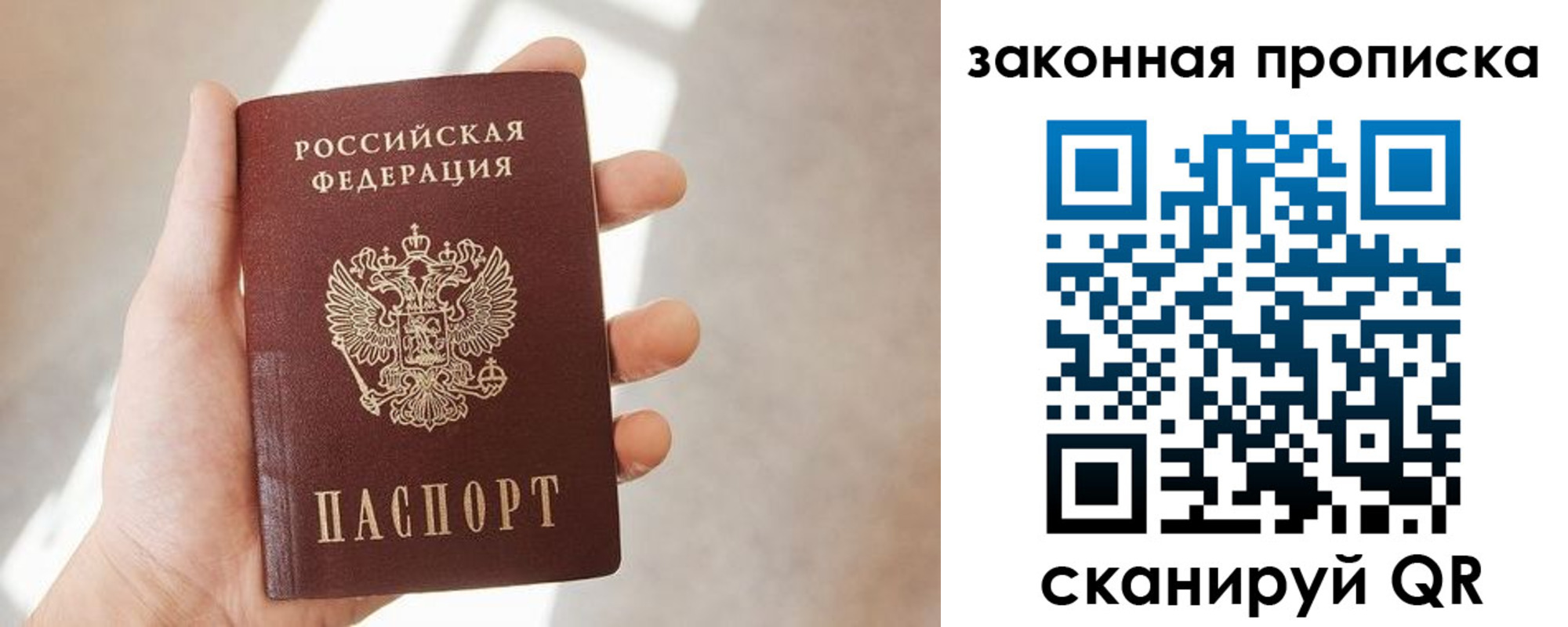 пропишу в квартире в Райчихинске