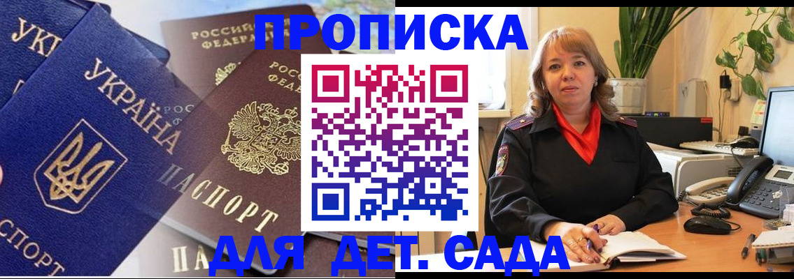 прописка для кредита в Райчихинске