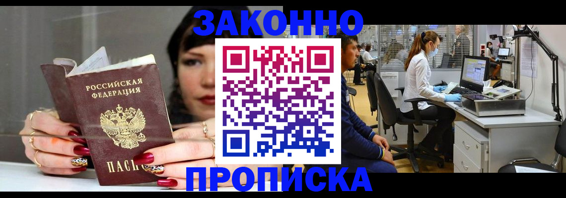 прописка иностранных граждан в Райчихинске