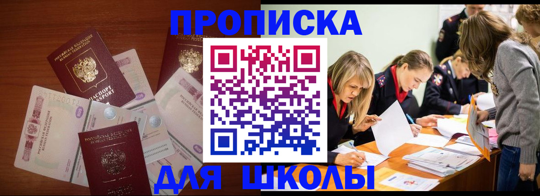 временная регистрация в Райчихинске